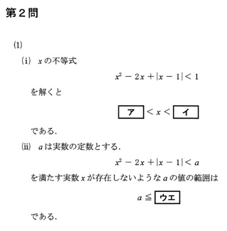 関西福祉大学の過去問なのですが解答が見当たらないので 答えと解き方 Yahoo 知恵袋