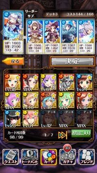 ウィズについてこれで魔道書クエスト封魔級はキツイでしょうか 赤の魔道書クエ Yahoo 知恵袋