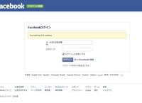 ブレソルのデータ連携について質問があります一度フェイスブックと Yahoo 知恵袋