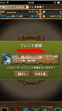 パズドラです マックスむらいさんはパズドラのデータを削除したのです Yahoo 知恵袋