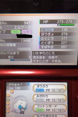 アンコール みがわり ポケモンの壁紙