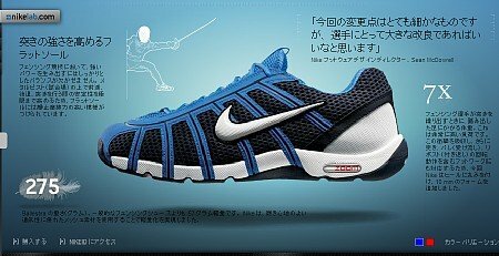 ナイキ バレストラ フェンシング シューズ - その他スポーツ