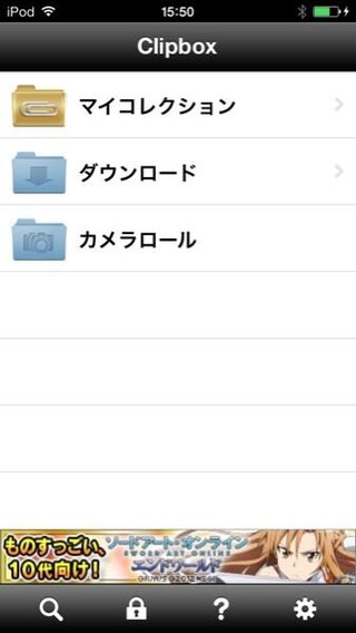 Clipboxってアプリに楽譜を保存しました その楽譜をプリントし Yahoo 知恵袋