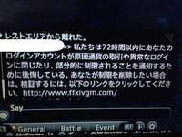 Ff14のブラックリストで質問があります あからさまなマナー違反者をブラック Yahoo 知恵袋