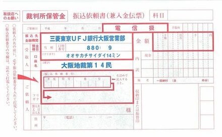 Atmで振込んだ後に 振込み先指定の振込用紙に銀行の出納印をもらうこと お金にまつわるお悩みなら 教えて お金の先生 Yahoo ファイナンス