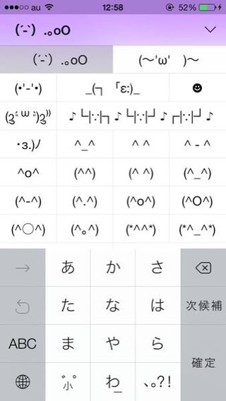 顔文字が消えてしまいました Iphoneの辞書に登録した 単語も消 Yahoo 知恵袋