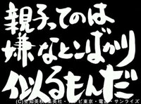 銀魂のロゴ風な画像が作れるサイトってありますか あったら教えて下 Yahoo 知恵袋