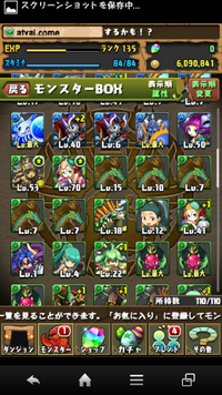 パズドラでドラゴンフラワーはどこのダンジョンでてにはいりますか 木 Yahoo 知恵袋