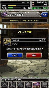 ドラゴンクエストモンスターズジョーカー3について質問です 現在コア内部の Yahoo 知恵袋