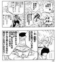 ドラゴンボールで嫌いなシーンはありますか ボクはセル編でピッ Yahoo 知恵袋