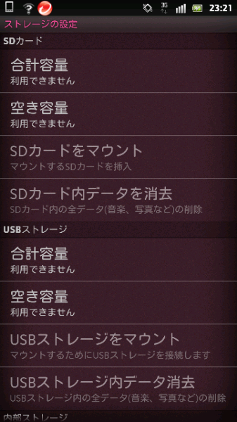 この マウントするsdカードを挿入ってどうやってするんですか Sd Yahoo 知恵袋