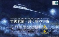 宮沢賢治の 雨にも負けず の全文を教えてください 雨にも負け Yahoo 知恵袋