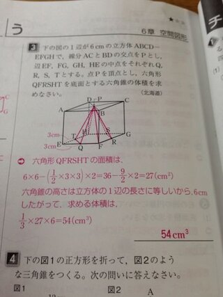 立方体 の 公式 ニスヌーピー 壁紙