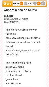 Whatraincandotoloveの意味を教えてください歌の曲名であるの Yahoo 知恵袋