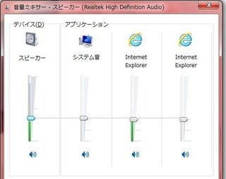 ニコ動を開くと音量ミキサーがフリーズしてしまいます 気づいた Yahoo 知恵袋