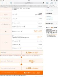 スマホの分割払い 毎月割 中に機種変をしたら２台分のの分割払いになりますが 毎 Yahoo 知恵袋