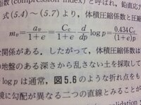 土質力学の質問です 体積圧縮係数mv 圧縮係数av 圧縮指数 Yahoo 知恵袋