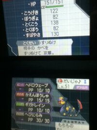 ポケモン プラチナで努力値の振り直しについて ストーリー攻略のために何 Yahoo 知恵袋