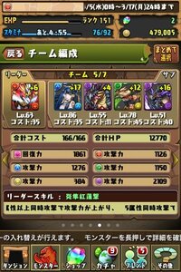 パズドラ新フェス限のロイヤルオークとノーチラスは確保必須キャラですか Yahoo 知恵袋