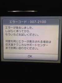 ニンテンドーイーショップを開くとエラーコードがでて 接続できません 人 Yahoo 知恵袋