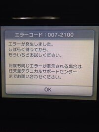 今日突然ニンテンドーイーショップがつながらないんですが エラーコード Yahoo 知恵袋