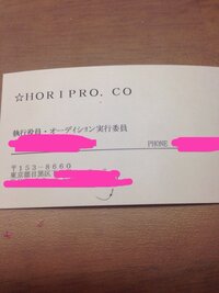 今日原宿で友達と歩いていたら プラチナムプロダクションの方に名刺を渡されま Yahoo 知恵袋