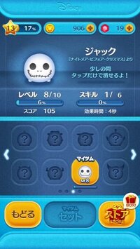 ツムツムについてこれでハイスコア点しか取れないのは下手 Yahoo 知恵袋