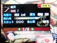 Mh４の大剣の発掘武器に関しましていろいろと調べたんですが頭が悪くて結 Yahoo 知恵袋