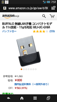 先日dellのデスクトップパソコンを購入しました が パソコンをポケットwi Yahoo 知恵袋