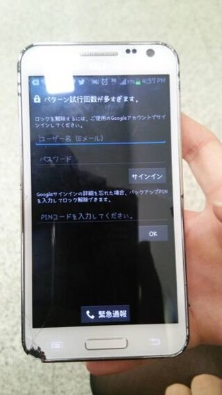 携帯がロックが解除できません Auショップに行ったら携帯を初期化するしかない Yahoo 知恵袋