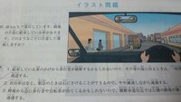 教習の問題についてイラスト問題は解説がないので 質問させてもらいました Yahoo 知恵袋