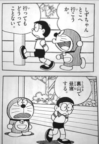 ドラえもんについて質問です 漫画のドラえもんは色の代わりにトー Yahoo 知恵袋