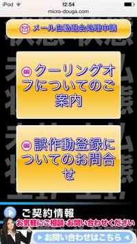 クリックしただけで会員登録となりお金を請求されましたが これはク Yahoo 知恵袋