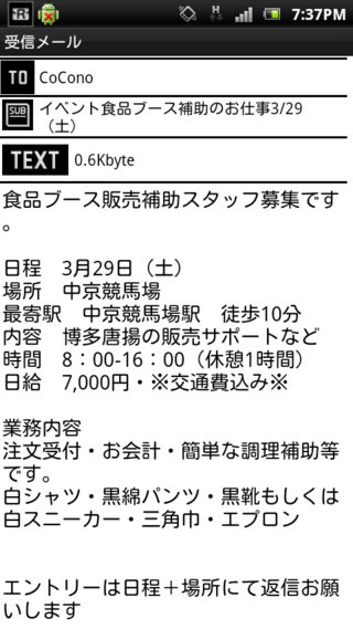 この手のバイトは初めてなので 質問します この服装の白シャツは 高 Yahoo 知恵袋