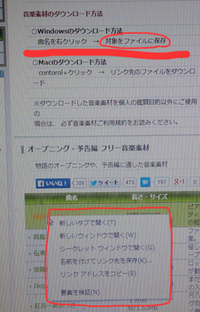 フリー音楽素材サイトで気に入った曲があったのでダウンロードしようと Yahoo 知恵袋