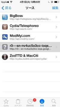 Cydiaが壊れたので標準リポジトリ以外 消していたんですが消 Yahoo 知恵袋