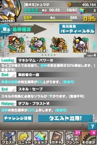 ロードラについて質問です 最近追撃パに使えるシェルツを手に入れたのです Yahoo 知恵袋