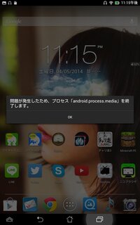 Android端末のスマホなのですが Googlebackupt Yahoo 知恵袋