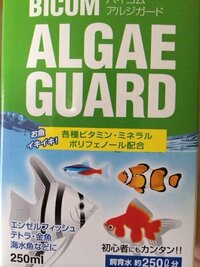 なぜライブロックが入ってる水槽に 苔の発生を抑えるバイコムアルジガードを Yahoo 知恵袋