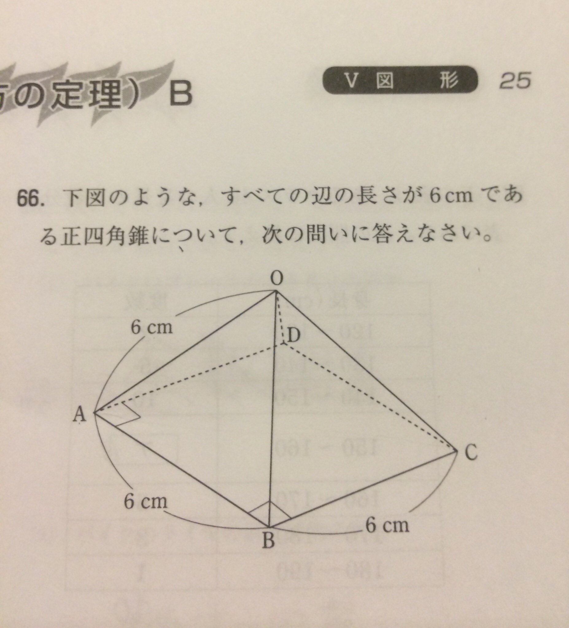 正四角錐の体積の求め方や高さの求め方などがわかりません教えてください Yahoo 知恵袋