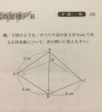 この写真の正四角錐の高さの求め方教えてください 四角錐の体積の公式 Yahoo 知恵袋