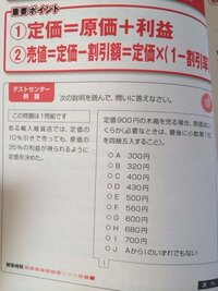 損益算は原価を求めろだったら割り算ですか そういう覚え方 Yahoo 知恵袋