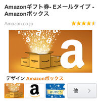 女性の誕生日にamazonギフト券というのはありでしょうか Yahoo 知恵袋