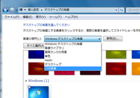 Windows7での壁紙設定についてwindowsでは基本的に画像 Yahoo 知恵袋