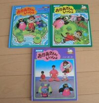 おかあさんといっしょ にこにこぷん世代 皆さんの中で おかあさ Yahoo 知恵袋