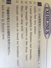 次の英語の問題を否定文と疑問文をつくってください 1 2は否定文それ他疑 Yahoo 知恵袋