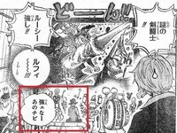 Onepieceのエースの腕のタトゥーがサボの伏線だったという人がいます Yahoo 知恵袋
