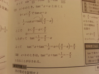 Yahoo!知恵袋次の問題を解いて下さい。
x>0の時、arctanx+arctan1/x=π/2を示せ。