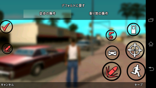 スマホ版のgtasaなんですが電話の下のロックオンマーク を画面上から消して Yahoo 知恵袋