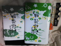 先生が用意してくださった懐紙なのですが 画像のように二種類のサイズ Yahoo 知恵袋